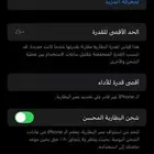 آيفون 11 برو ماكس