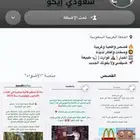 سناب شات   فيه تفاعل طيب