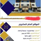 مكة حي الملك فهد بجوار حي الشوقية