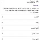 عندي كوبون من لومار قيمته 300 ريال بعرضه 140 وفر 160