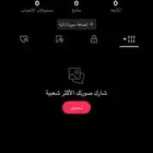 حساب تيك توك يوزر مميز