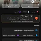حساب سناب شات للبيع النقاط 73الف وتقدر تغير اليوزر