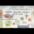 مندوب توصيل