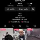 حساب تيك توك مشاهدات قويه جدا