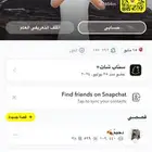 سناب شات نشر دعم اعلان