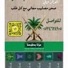 اكلات شعبيه