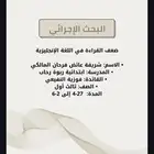 بحث إجرائي   تصميم