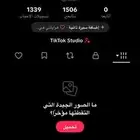 حساب هندي تيك