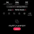 حساب تيك توك 596 للبيع
