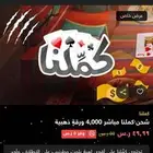 شحن كملنا واشتراك كملنا vip