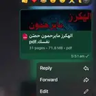 كتاب عن الهكر ( الهكرز مايرحمون   حصن نفسك)