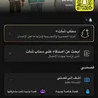يوزر سناب رباعي sewu