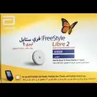 حساس فري ستايل ليبري