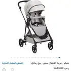 عربية اطفال شيكو