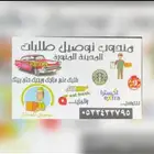 مندوب توصيل