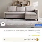 كنبة سرير هوم بوكس