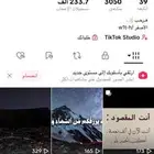 حساب تيك توك