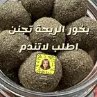 بخور دوسرى بالعود