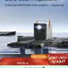 بروجكتر جديد لم يفك نهائيا شيك بنفسك