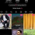 حساب تيك توك