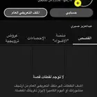 حساب سناب شات