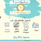 حياكم الله تقديم تسجيل ع الرخصة المهنية والبحوث ب إسعار