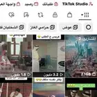 حساب تك توك