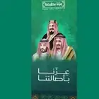 طباعه وتركيب بنرات واستيكر يوم الوطني يوجد لدينا حروف بارزه