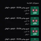 تذاكر الهلال ضد الاتفاق