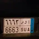 لوحة نقل مميزه احرف وارقام