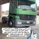 راس اكترس موديل 1998 نقل خاص