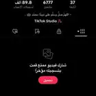 حساب TikTok