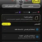 سناب شات