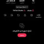 حساب تيك توك للبيع