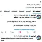 حساب تويتر