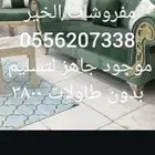 للبيع كنب لايشكو من شي استخدام خفيف موجود بالمستودع عندي