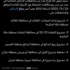 الانوار