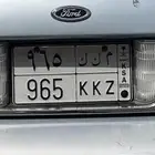 لوحة سياره