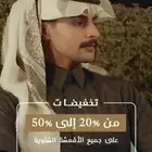 اقمشه يابانيه صيفي وشتوي