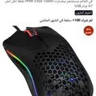 ماوس كيبورد جلوريس