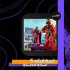 قراند سوني 5 المحسنه