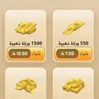 ورق كملنا