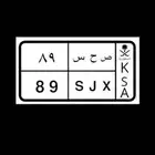 لوحه سياره