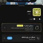 يوزرات سنابب اشباه ثلاثيه رخيصه