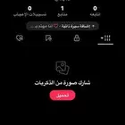 يوزرات تيك توك كمية تقدر تبيعها