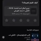 تذكرتين لمباراة الاهلي وبيراميدز