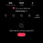 حساب تيك توك