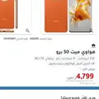 هواوي ميت 50 برو