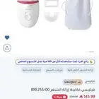 ماكينة حلاقة فيلبس أصلية   استخدام مرة فقط   شبه جديد