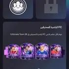 كوينز فيفا 26